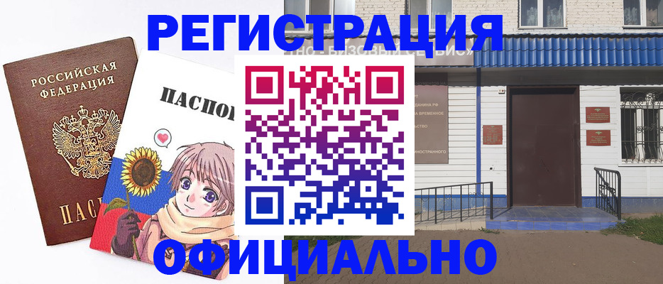 где прописаться в Новом Уренгое