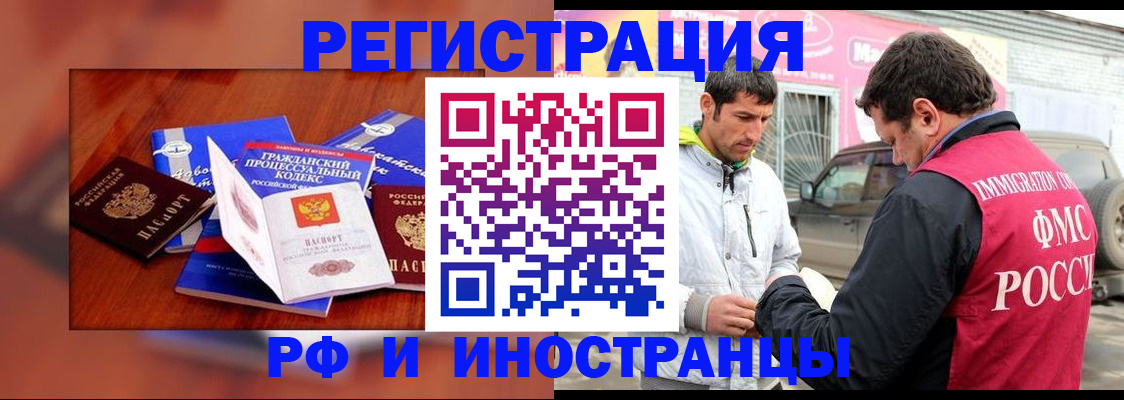 купить прописку в Новом Уренгое